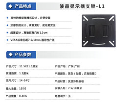 24寸电脑显示器挂墙 22壁液晶 19 通用挂架20可电视支架 23 21