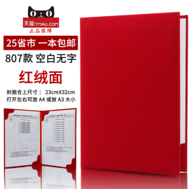 仿皮皮革单面双面a4a3空白无字证书封皮封面，保护套外壳皮套封套