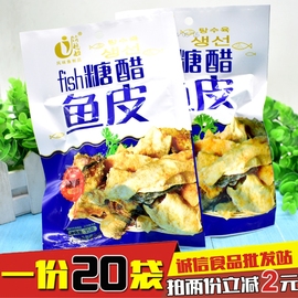 80后怀旧休闲零食俏媳妇糖醋鱼皮酸甜即食风味鱼制品32g*20袋