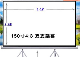 红叶120寸150寸双支架高清玻纤幕 移动投影机仪幕布/投影幕布3D4K