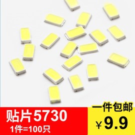 smd高亮led56305730贴片，灯珠0.5w发光二极管，光源55-60lm白暖光3v