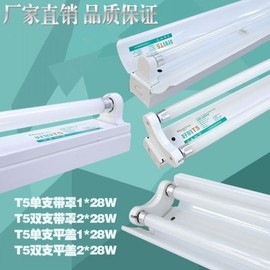 LED日光灯全套t5支架灯28W1.2米单管双管三管节能静音荧光灯座