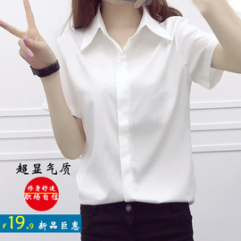 夏装韩版白色短袖衬衫，女修身简约大码学生，衬衣工装ol职业上衣