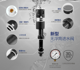 WDI威迪亚马桶水箱配件进水阀3260上水器 进水阀门 坐便器上水阀