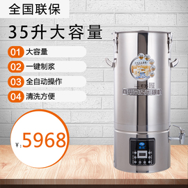 禾元30L35升大容量商用型多功能米糊机电动早餐热饮自熟豆浆机5kW