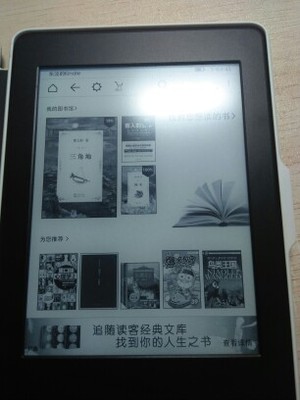 Kindle PaperwhiteѷĶôĿͺźã