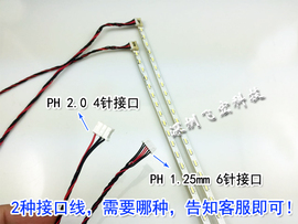 21.5寸led灯条21.5寸液晶屏，led背光灯条，液晶显示器灯条6针灯条