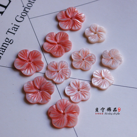 发箍diy贝壳饰品 天然淡水贝15mm17mm20mm粉五瓣花 头饰胸花配件