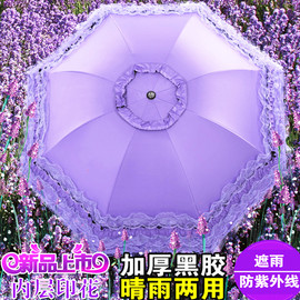 太阳伞防晒防紫外线雨伞女晴雨两用折叠黑胶三折伞蕾丝公主遮阳伞