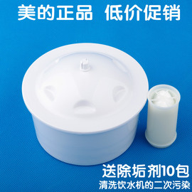 美的滤芯净水器净水桶MU-3 960/1278CB 饮水机过滤器配件滤芯