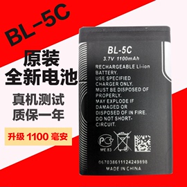 Aoni电池1000毫安1200 小音箱/音响3.7V 大容量通用充电BL-5C锂电