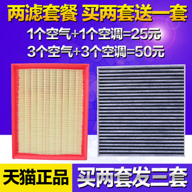 适配长城哈弗h6空调滤芯运动版，vv7vv5空气，滤芯2.02.41.5t2.0t