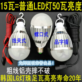 12V伏led灯泡 48V60V80V夜市照明灯摆地摊电瓶灯动DC直流太阳能灯