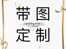 Pink Girls手工原创美甲孕妇光疗假甲片美甲成品私人定制来图订制