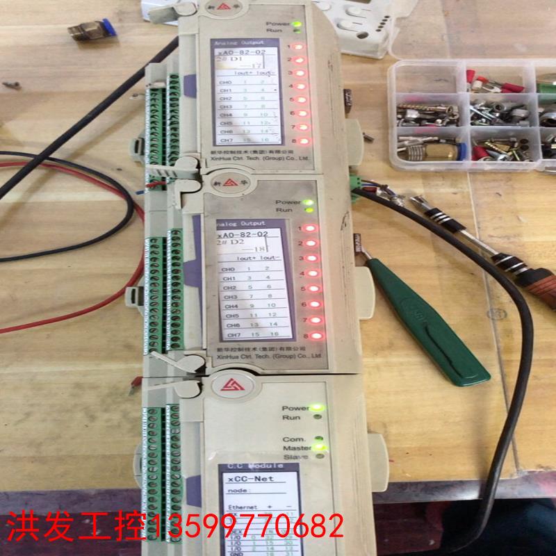 议价【洪发工控】上海新华800ADCS卡件 XDO-84-01 XCC-NE