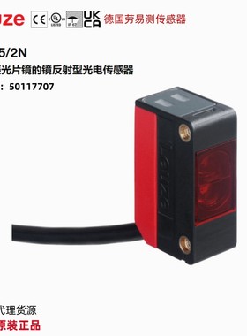 议价PRK5/2N德国劳易测Leuze镜反射光电传感器订货号50117707