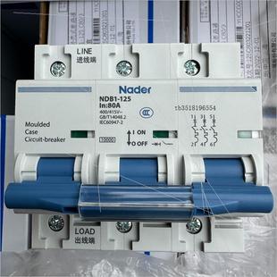 议价良信NDB1 3P80安断路器 125
