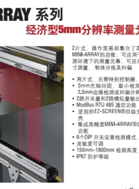 议价EA5R1800PUXMODQ 邦纳BANNER测量光栅 价格货期详询