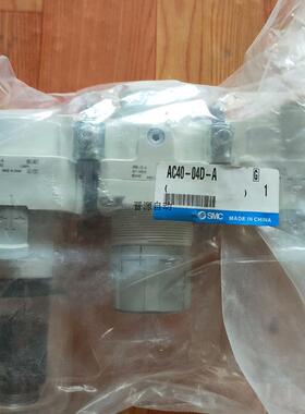 议价SMCSMC两三联件AC40-04D-A/拍前议价