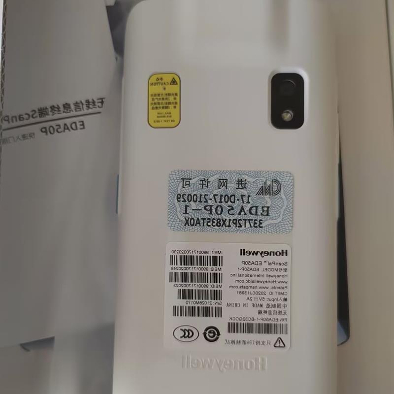 议价EDA50P-1二维终端采集器