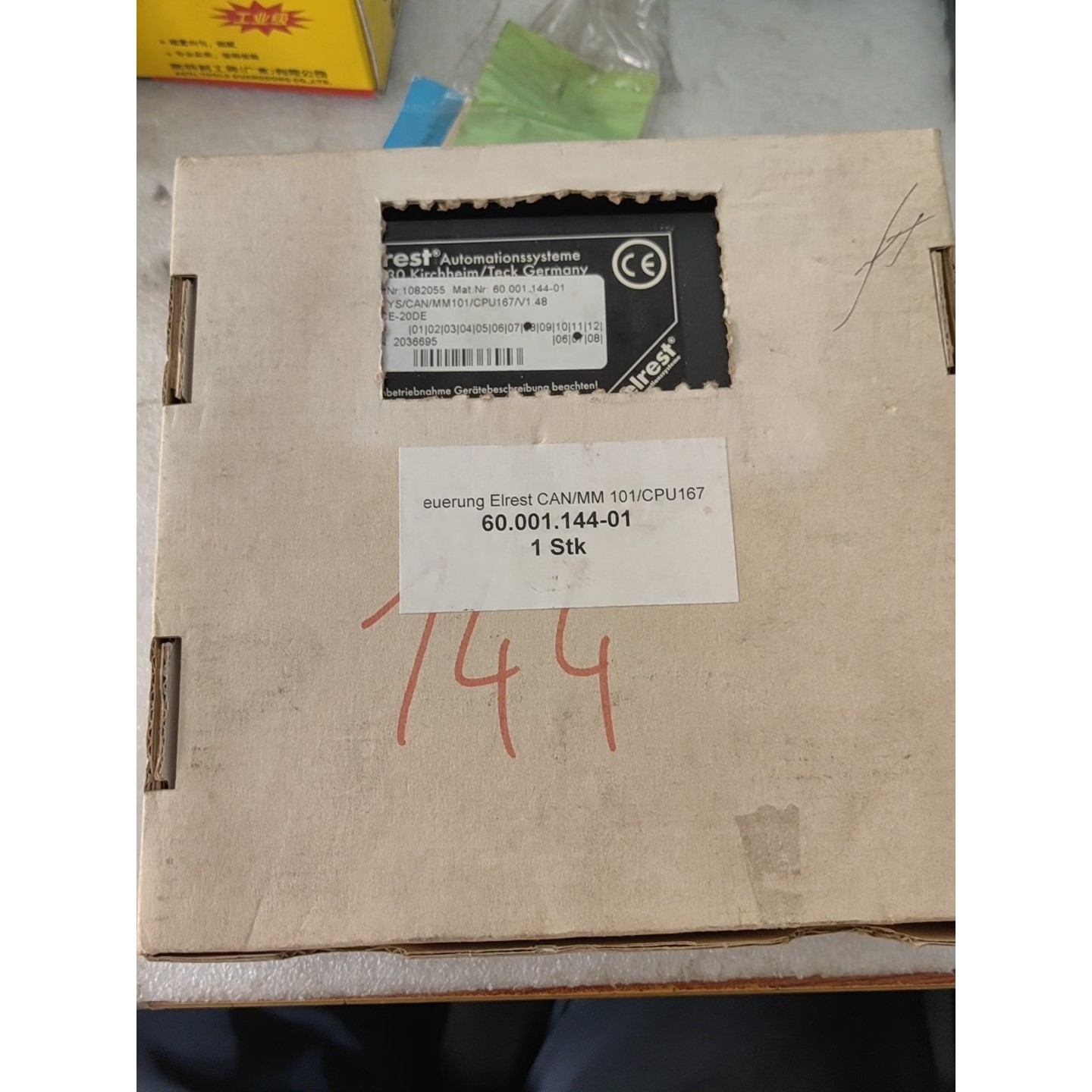 议价elrest控制器