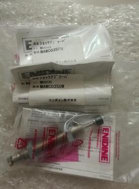 议价ENIDINE安立定MAWC0350W缓冲器 OEM0.35MB MB35125