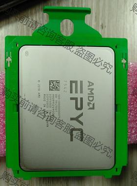 议价正式版AMD EPYC 7542cpu ！32核64线程，2 拍前询价