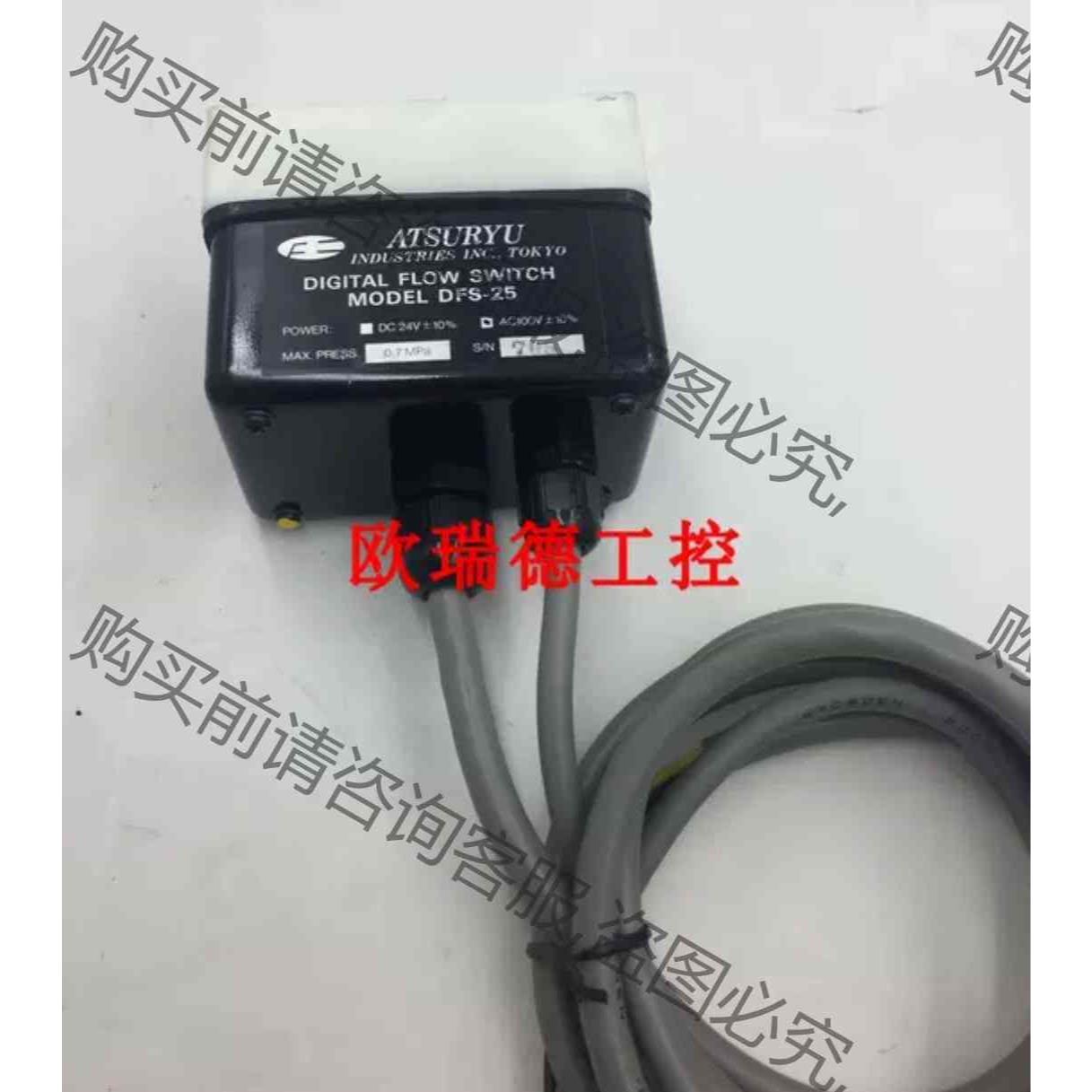 议价Atsuryu Digal Flow Swi 议价产品