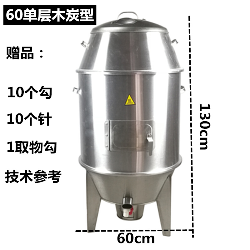 柴火腊肉桶木炭?烧鹅熏不锈钢i.烤鸭60香肠烤肉商用家用/单层50炉