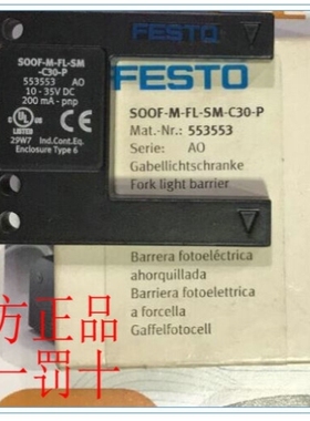 议价553553 SOOF-M-FL-SM-C30-P festo费斯托槽形光电开关