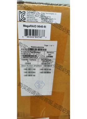 议价盒包博通 gaRAID 9540-8i raid 到 议价产品