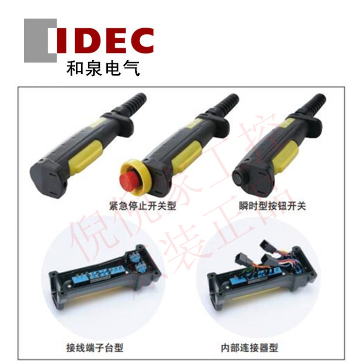 【议价】HE1G-L21SM SMB L20ME-1N 20MB和泉IDEC手握使能开关HE9Z