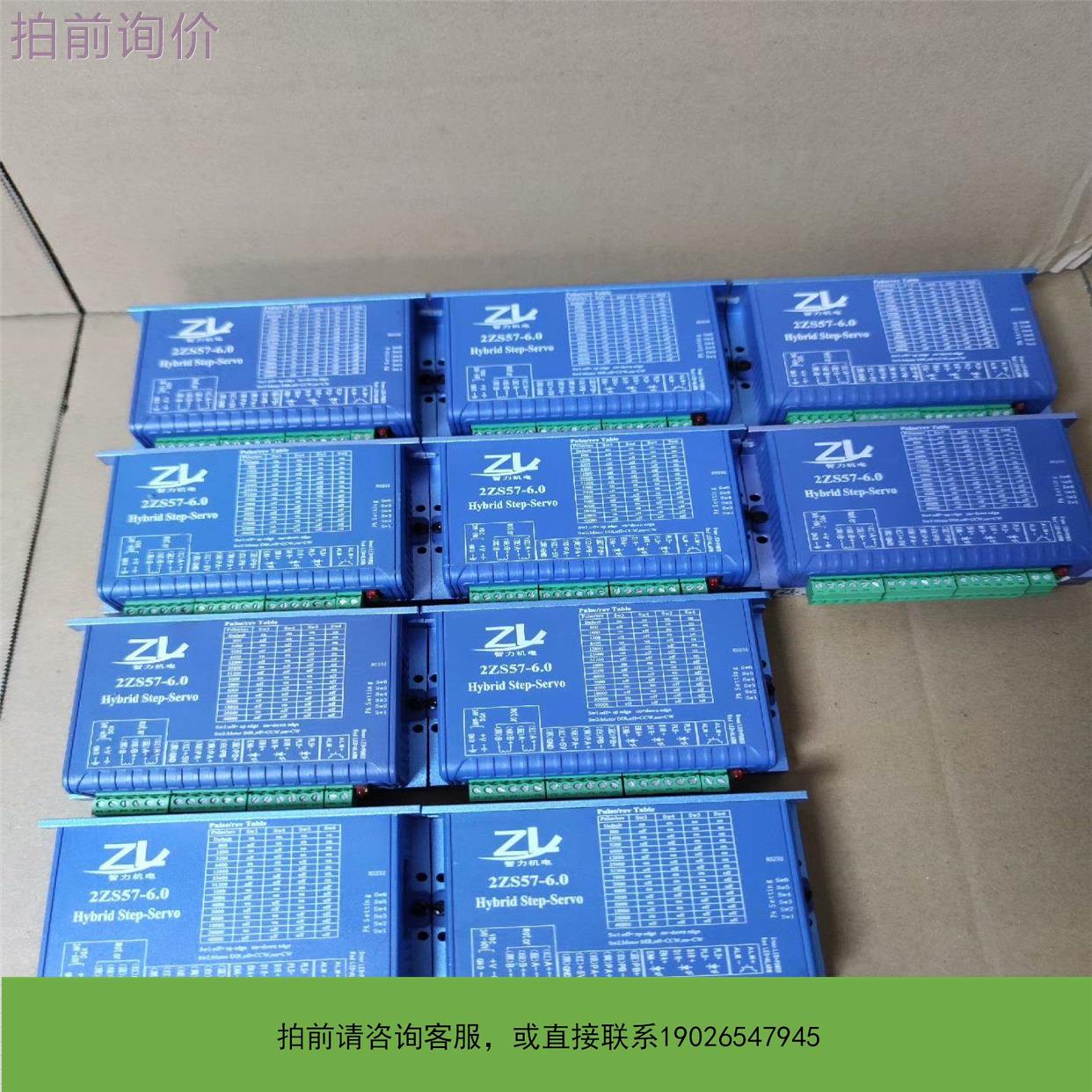 议价智力57/60闭环驱动器，型号2ZS57-6.0，可配电机，议价