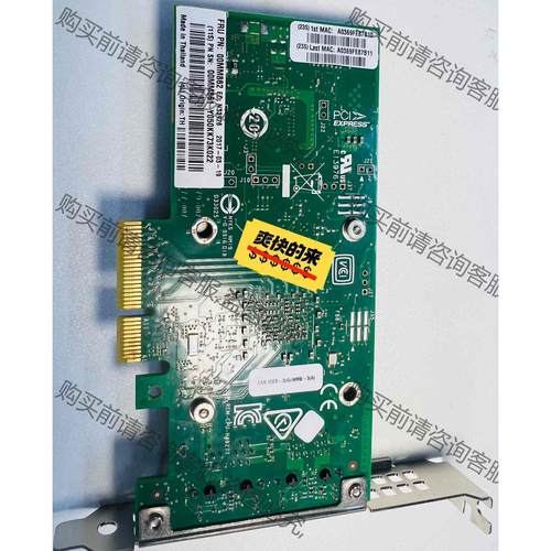 议价X550-T2万兆电口网卡 00MM862 00 议价产品