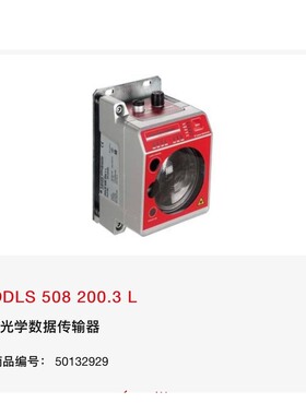 议价DDLS 508 200.4 L