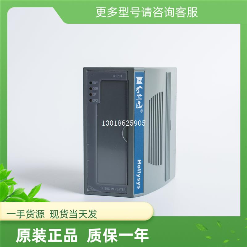议价HollySysDP总线重复器模块FM1201专用端子底座FM1303