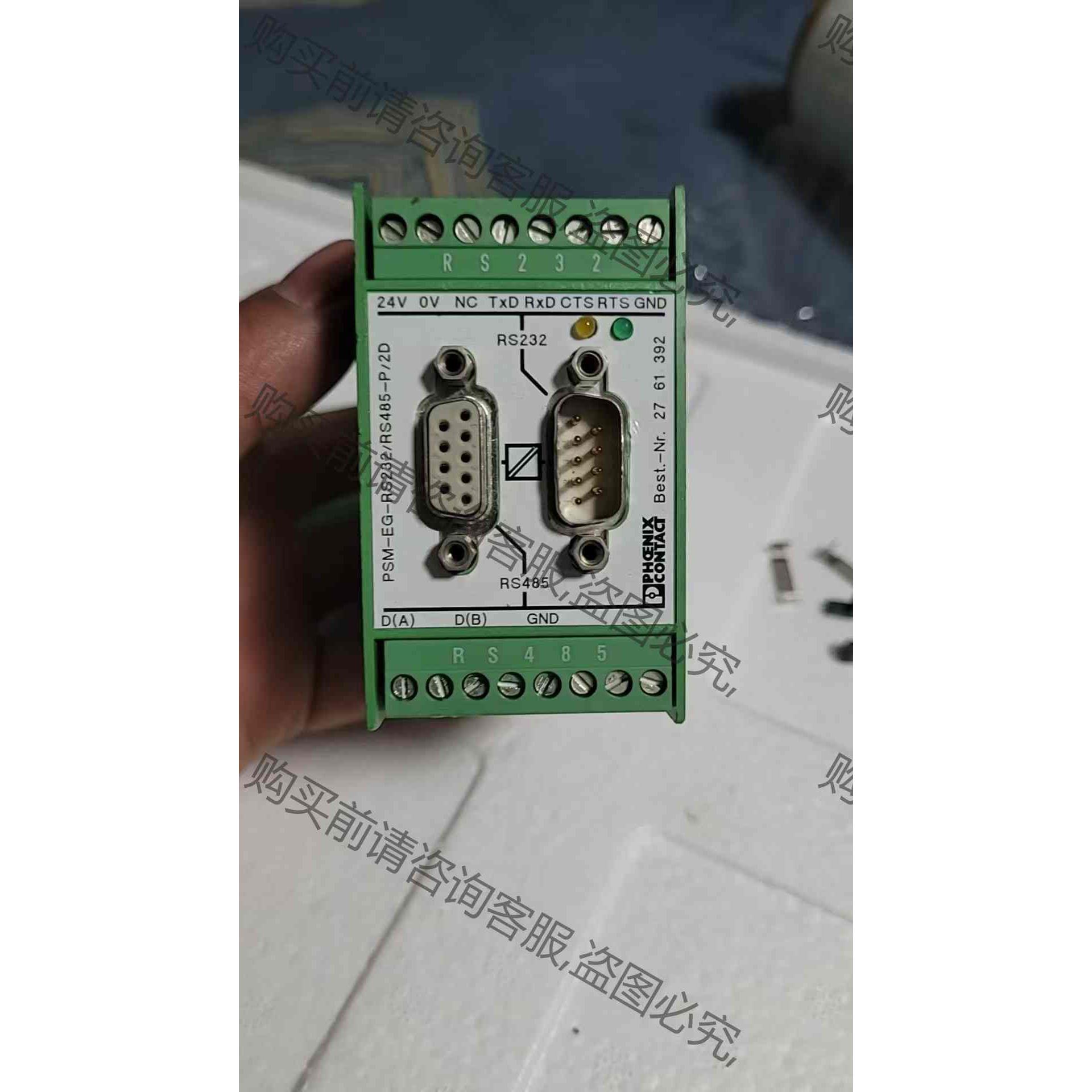 议价PSM-EG-RS232/RS485-P/2D 276139 议价产品