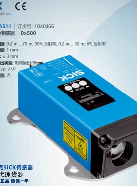 议价DT500-A511德国西克SICK远程距离传感器货号1040466正品