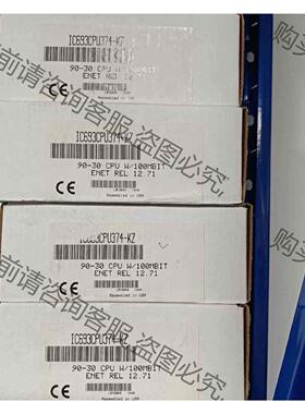 议价IC693CPU374 3个 GE 议价产品