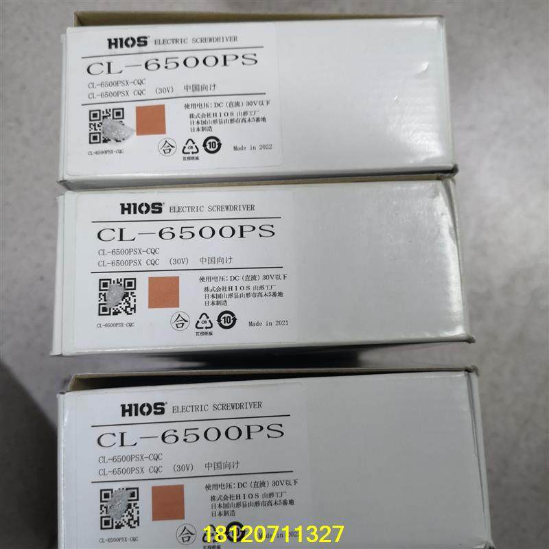 议价BIOS 好握速电动螺丝批 CL-6500PS议价