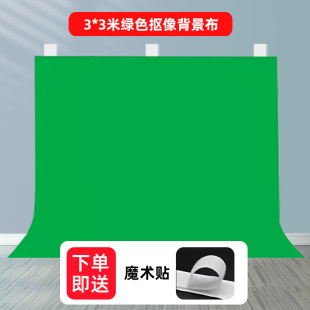 背景墙桌面绿幕背景布全套直播!便捷像式直播间抠设备抖音板绿布