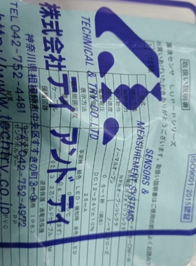 议价Techtry(T&T)牌漏液传感器LUP-P-B-2M-R实物拍摄拍前议价