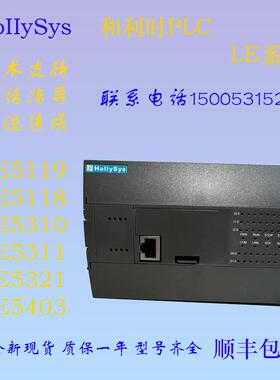 议价议价PLC模块LE5108/LE5109L/LE5109/LE5128/LE5210/LE5211