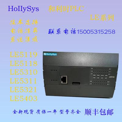 议价议价PLC模块LE5108/LE5109L/LE5109/LE5128/LE5210/LE5211