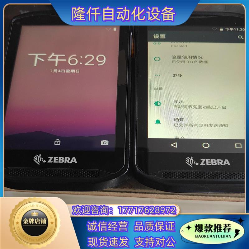 议价议价zebra斑马tc20(tc200j)二维数据采集器PDA,议价