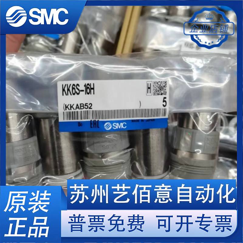 议价SMC接头KK2S/KK3S/KK4S/KK6S-04/06/08/10/12/16E/H/L/MS