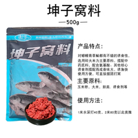 网红坤子鲤饵料鱼饵秋天钓鲫鱼饵料野钓握团酒米垂钓鱼饵单开鲤鱼