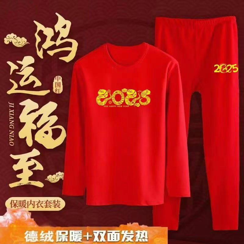 红色本命年套装男冬季2025蛇年喜庆秋衣秋裤男女士保暖两件套,男装,休闲运动套装,淘宝优惠券,粉丝福利购,淘宝优惠卷