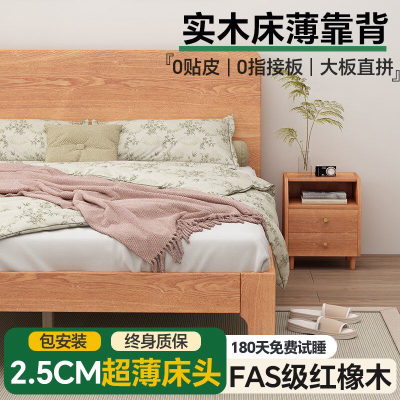 实木床薄靠背135cm宽的床实木床榫卯结构红橡木多功能储物收纳床