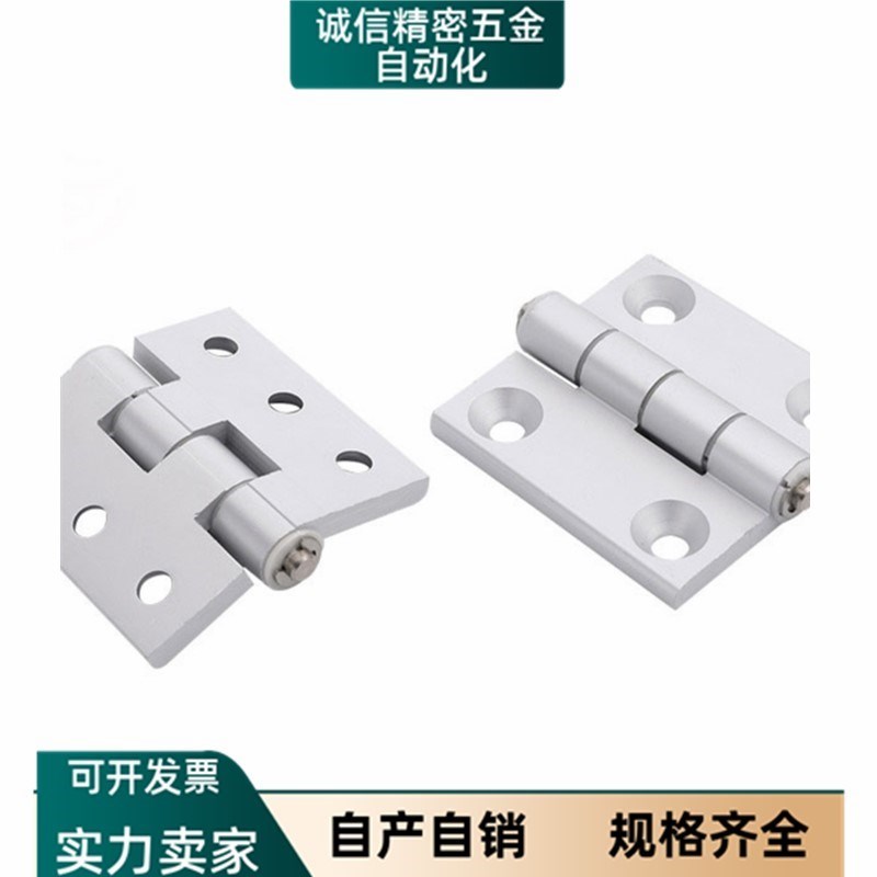 AKQ01-G-Z-487978796279铝合金蝶形铰链机械设备铰链